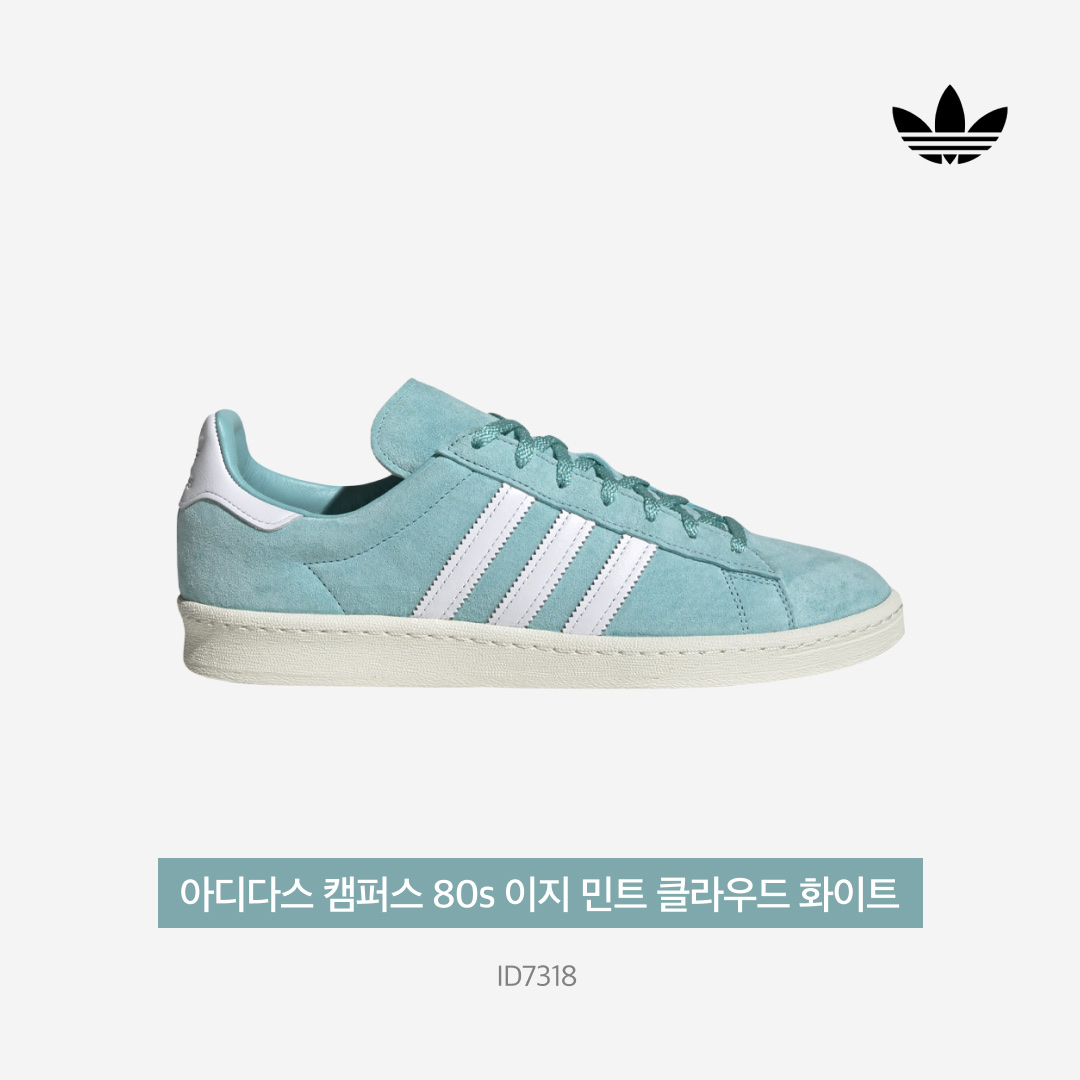 Adidas Campus 80s Easy Mint Cloud White 착용 스타일 - 3