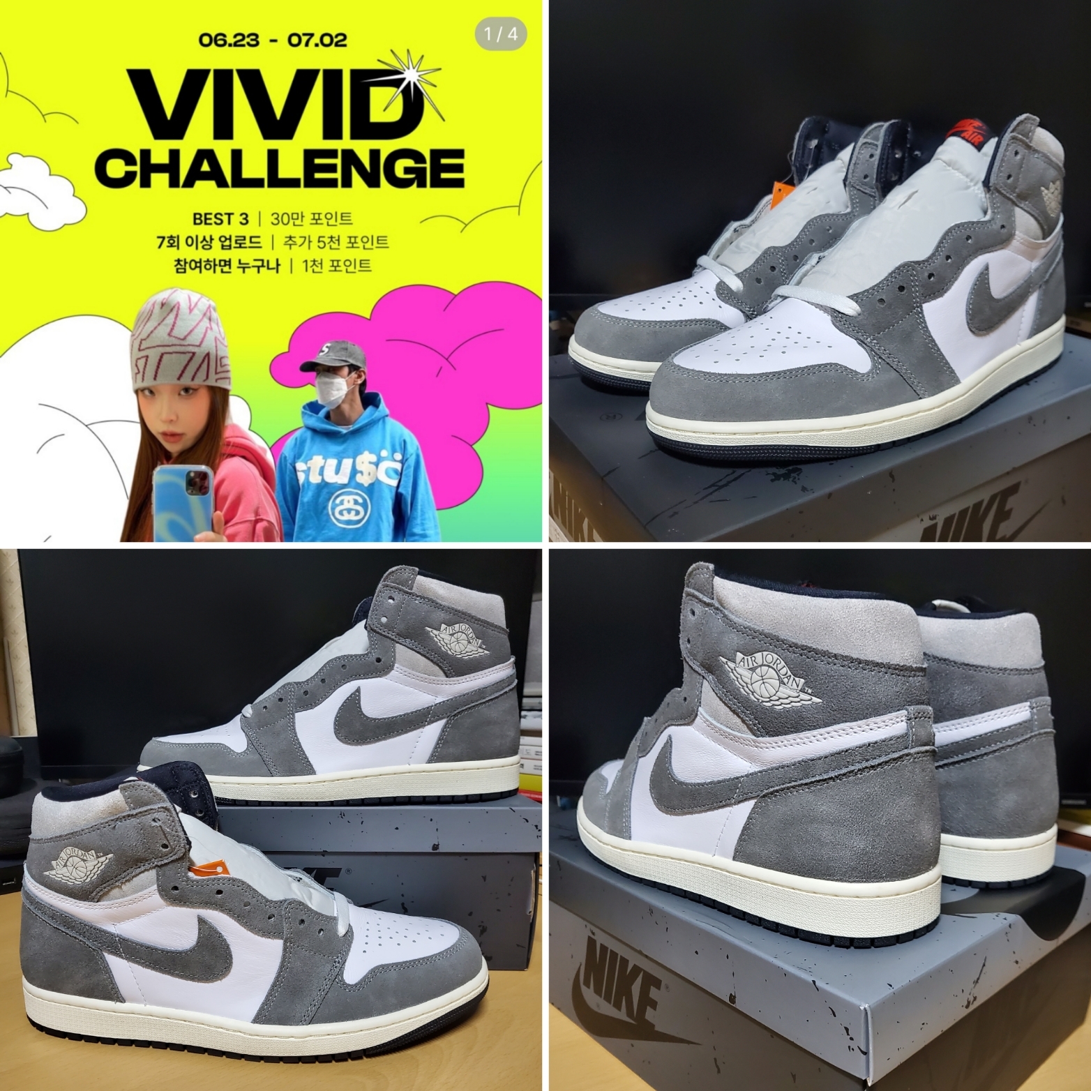 Jordan 1 Retro High OG Black and Smoke Grey 착용 스타일