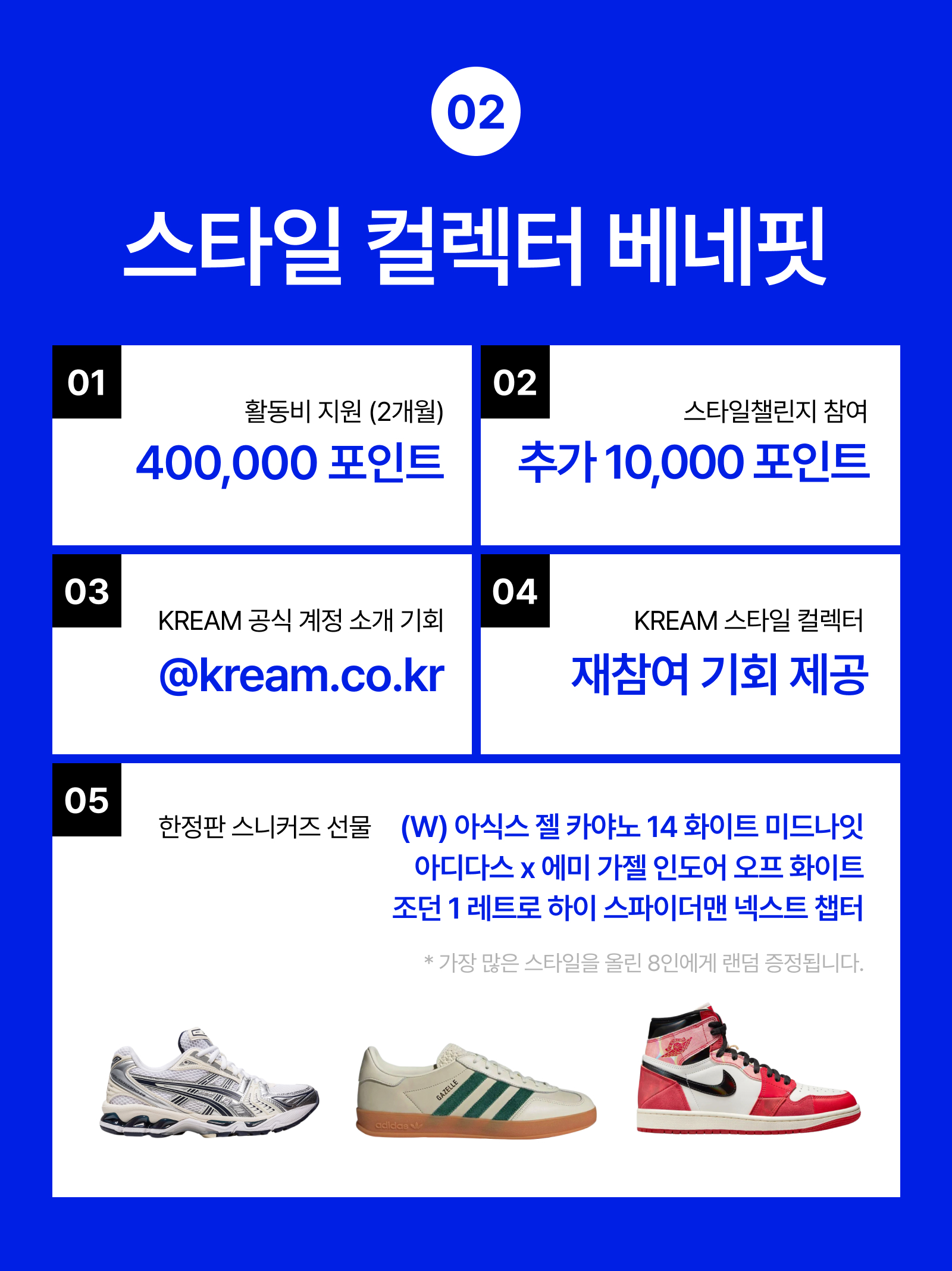 KREAM 챌린지님의 스타일 - 3