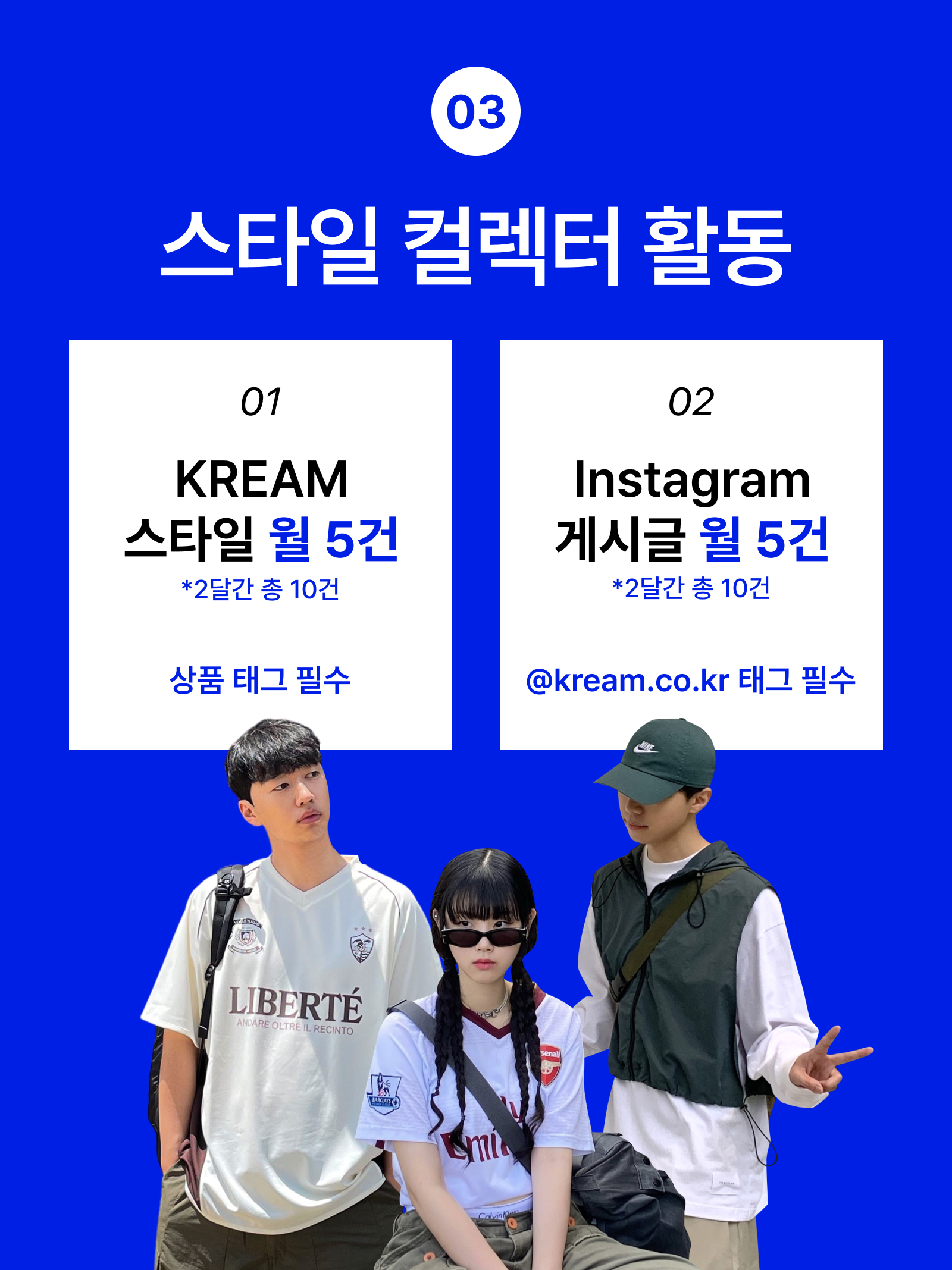 KREAM 챌린지님의 스타일 - 4