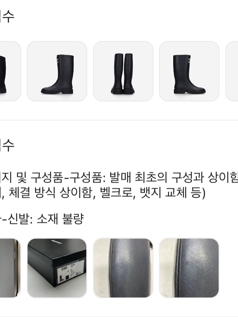 (W) Chanel Boots Caoutchouc & Black, Chanel Classic Card Holder Grained Calfskin & Silver Black 착용 스타일 - 5