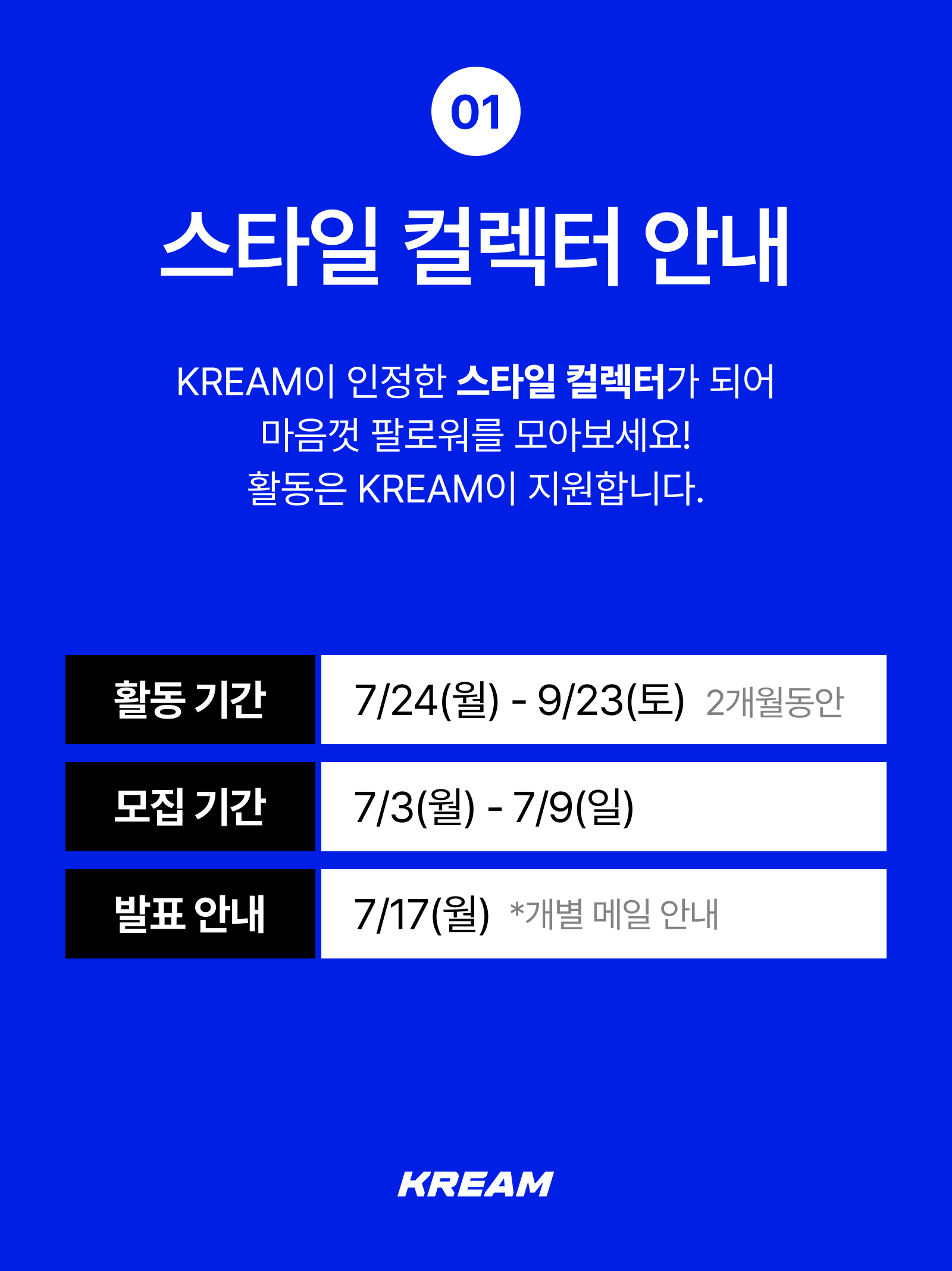 KREAM 챌린지님의 스타일 - 2