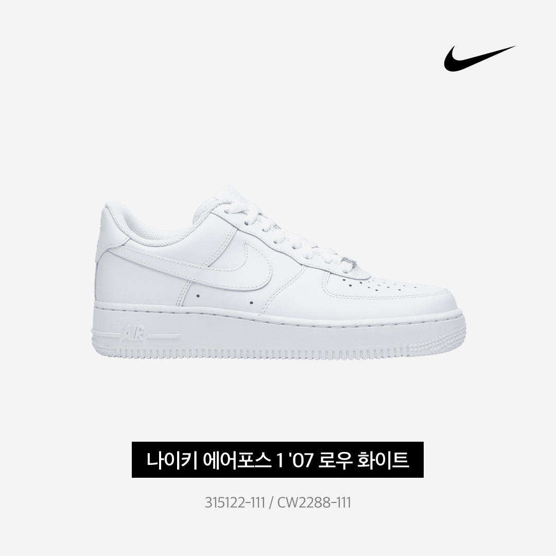 Nike Air Force 1 '07 Low White 착용 스타일 - 4