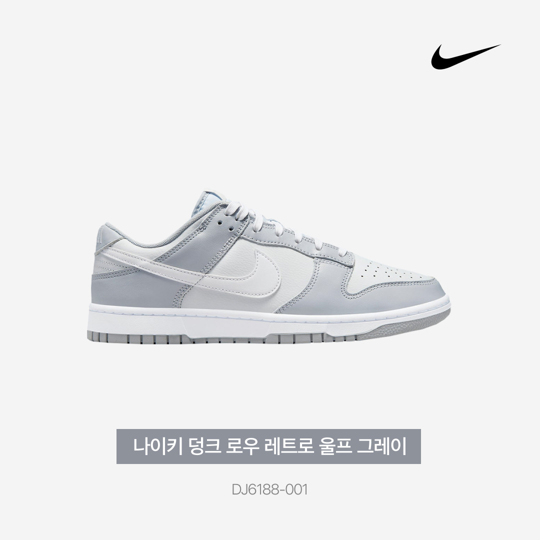 Nike Dunk Low Retro Wolf Grey 착용 스타일 - 3
