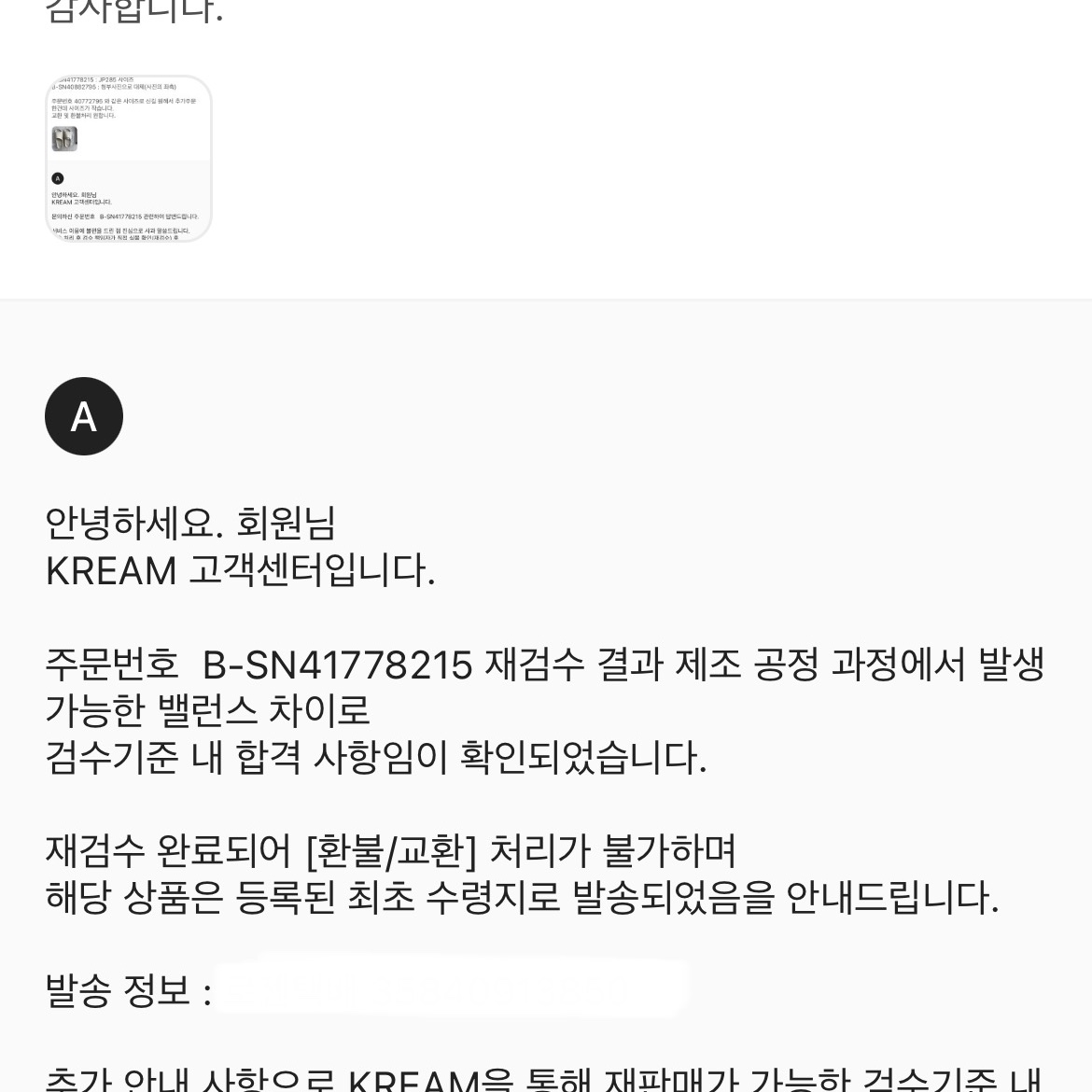 Adidas Yeezy Slide Bone 2022/2023 착용 스타일 - 2