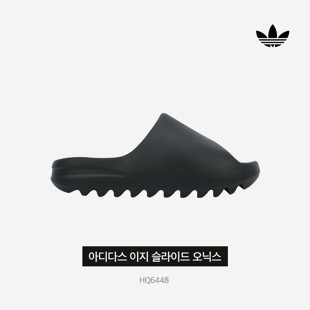 Adidas Yeezy Slide Onyx 착용 스타일 - 3