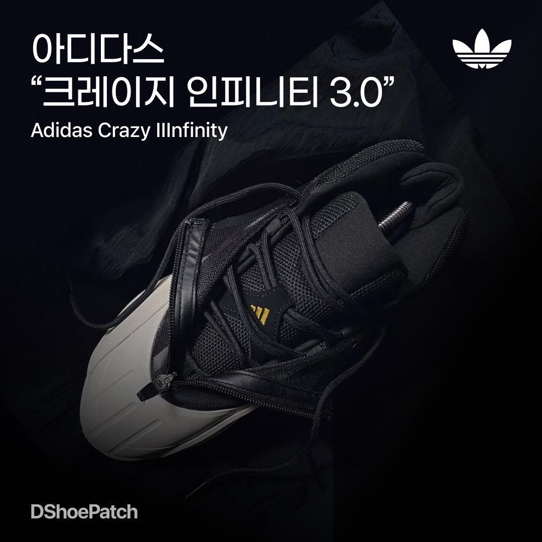 Adidas 98 x Crazy BYW Core Black, Adidas Crazy 97 White 착용 스타일 - 1