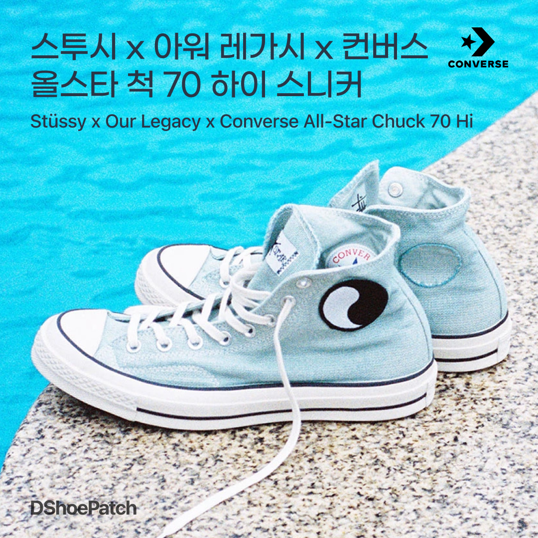 Converse x Stussy x Our Legacy Work Shop Chuck 70 High Lizard Green, Converse x Stussy x Our Legacy Work Shop Chuck 70 High Pool Blue 착용 스타일 - 1