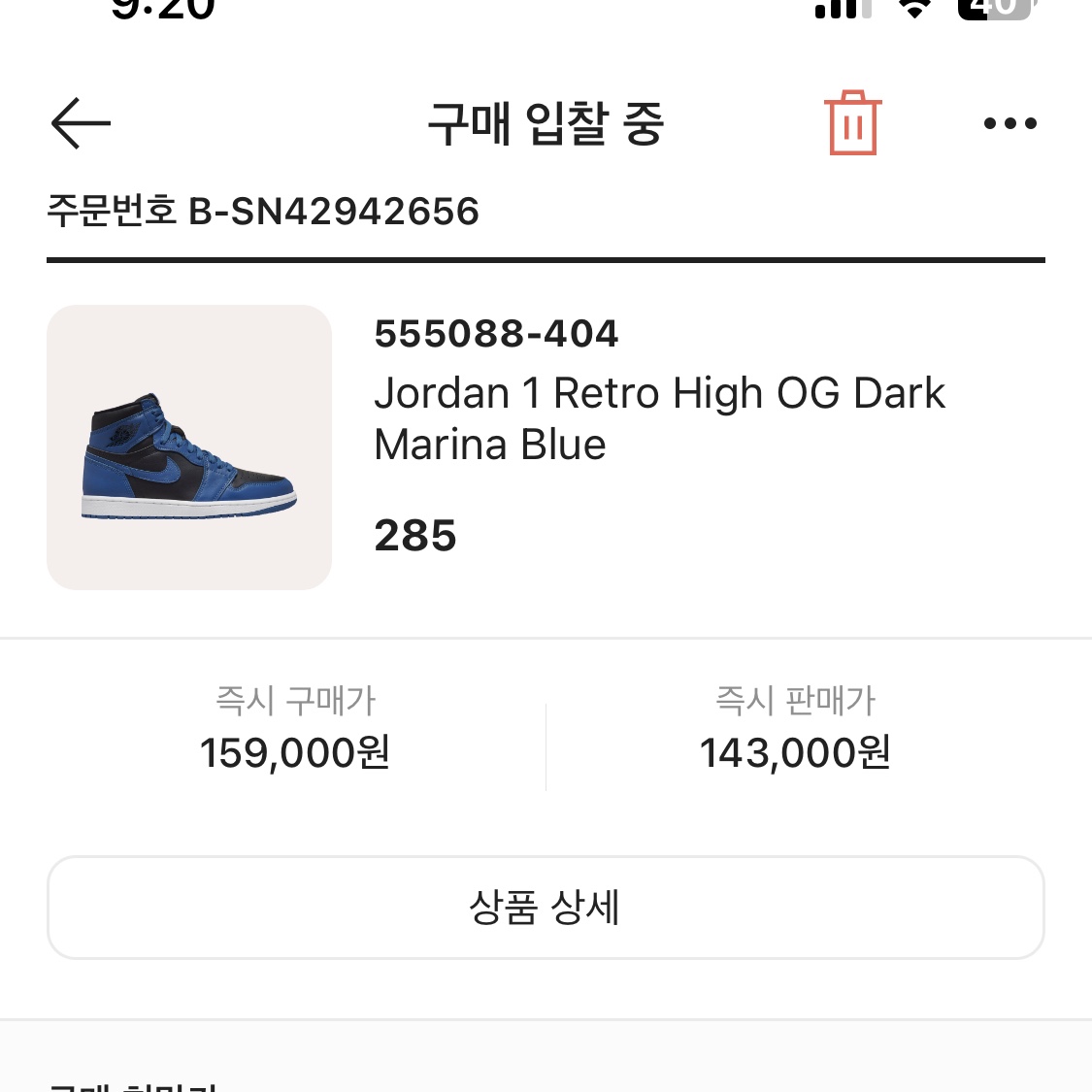 Jordan 1 Retro High OG Dark Marina Blue 착용 스타일