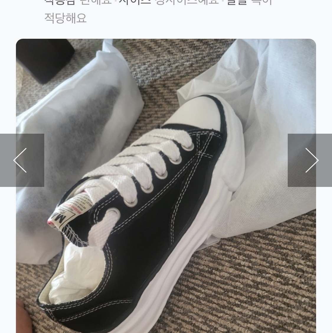 Maison Mihara Yasuhiro Peterson OG Sole Canvas Low Sneakers Black 착용 스타일 - 1