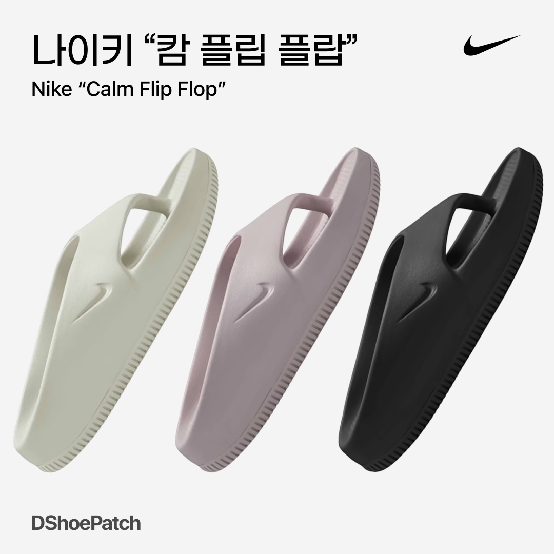 (W) Nike Calm Slide Sail, Nike Calm Slide Black 착용 스타일 - 1