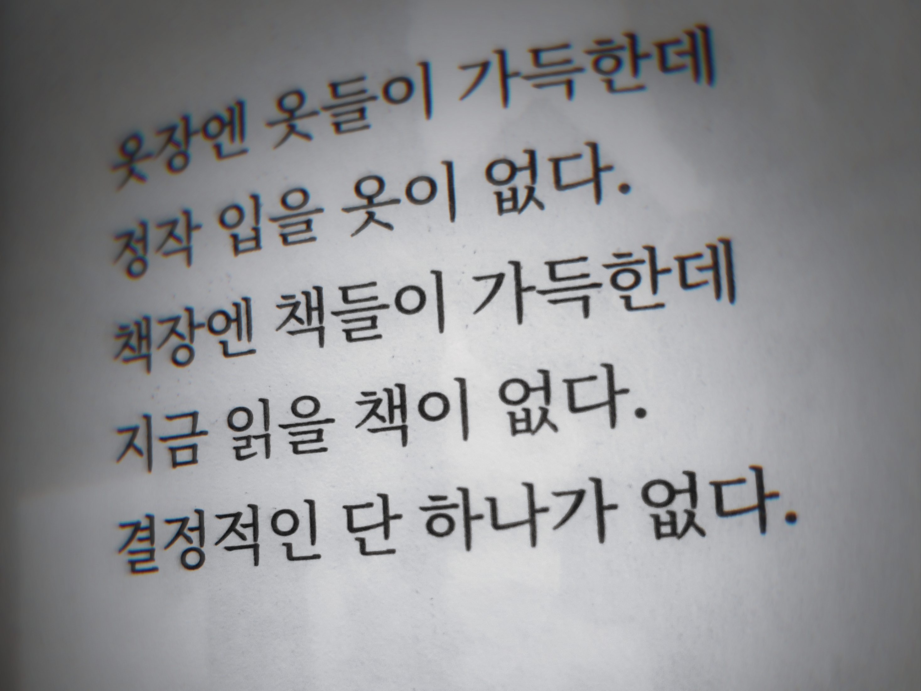 보통의 별일 없는,    지루한 행복.님의 스타일