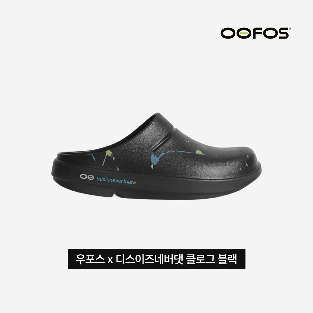 Oofos x Thisisneverthat Clog Black 착용 스타일 - 5