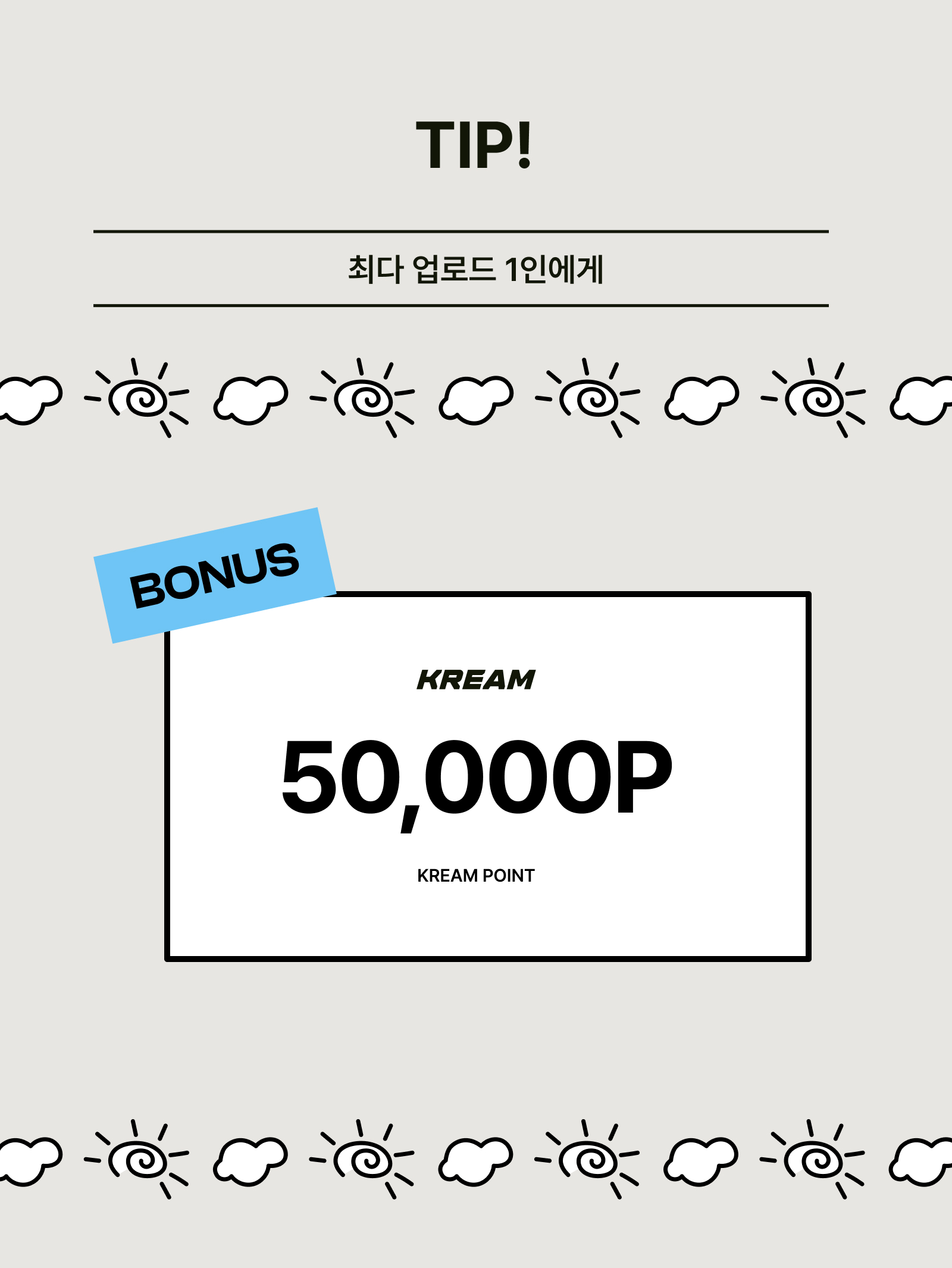 KREAM 챌린지님의 스타일 - 4