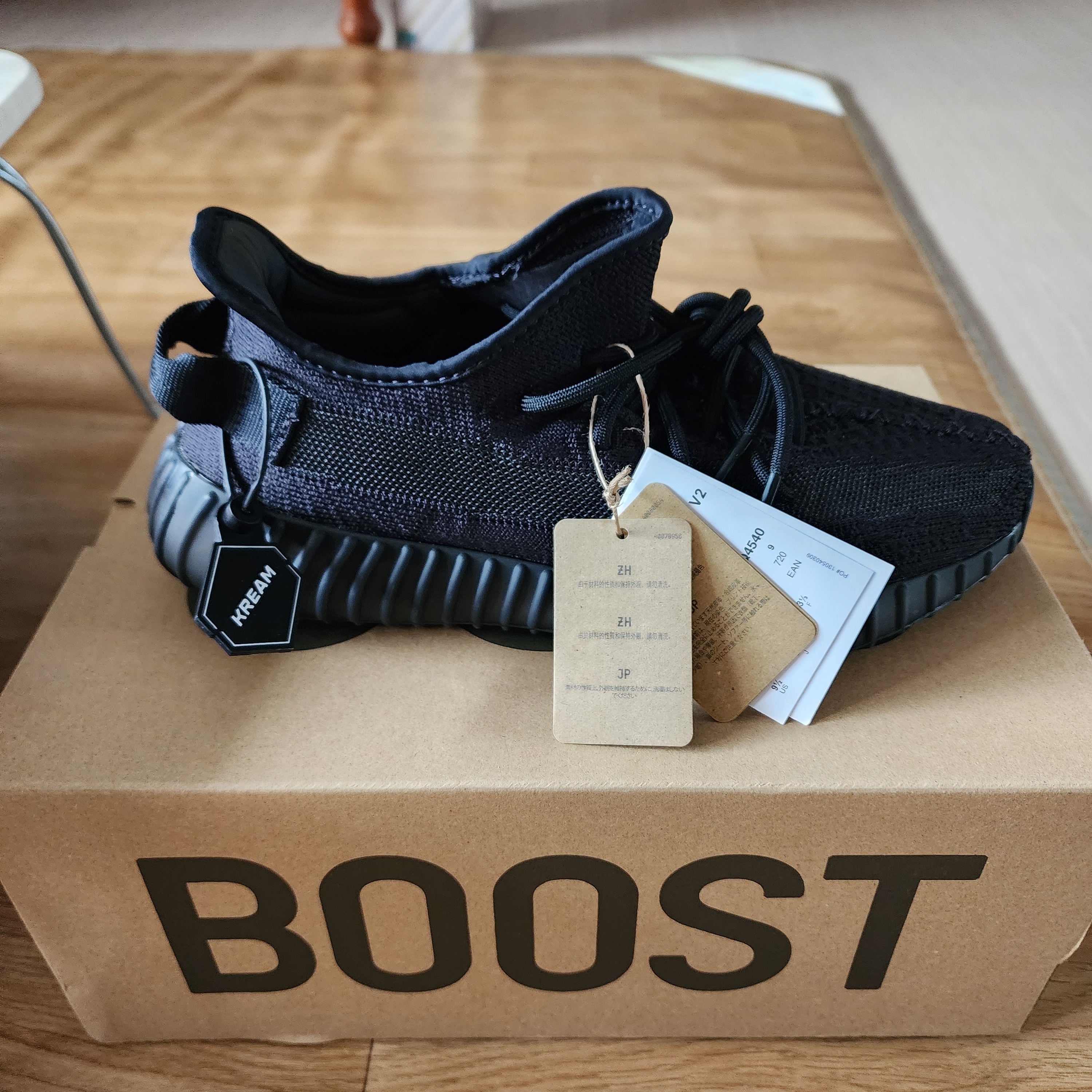 Adidas Yeezy Boost 350 V2 Onyx 착용 스타일 - 1