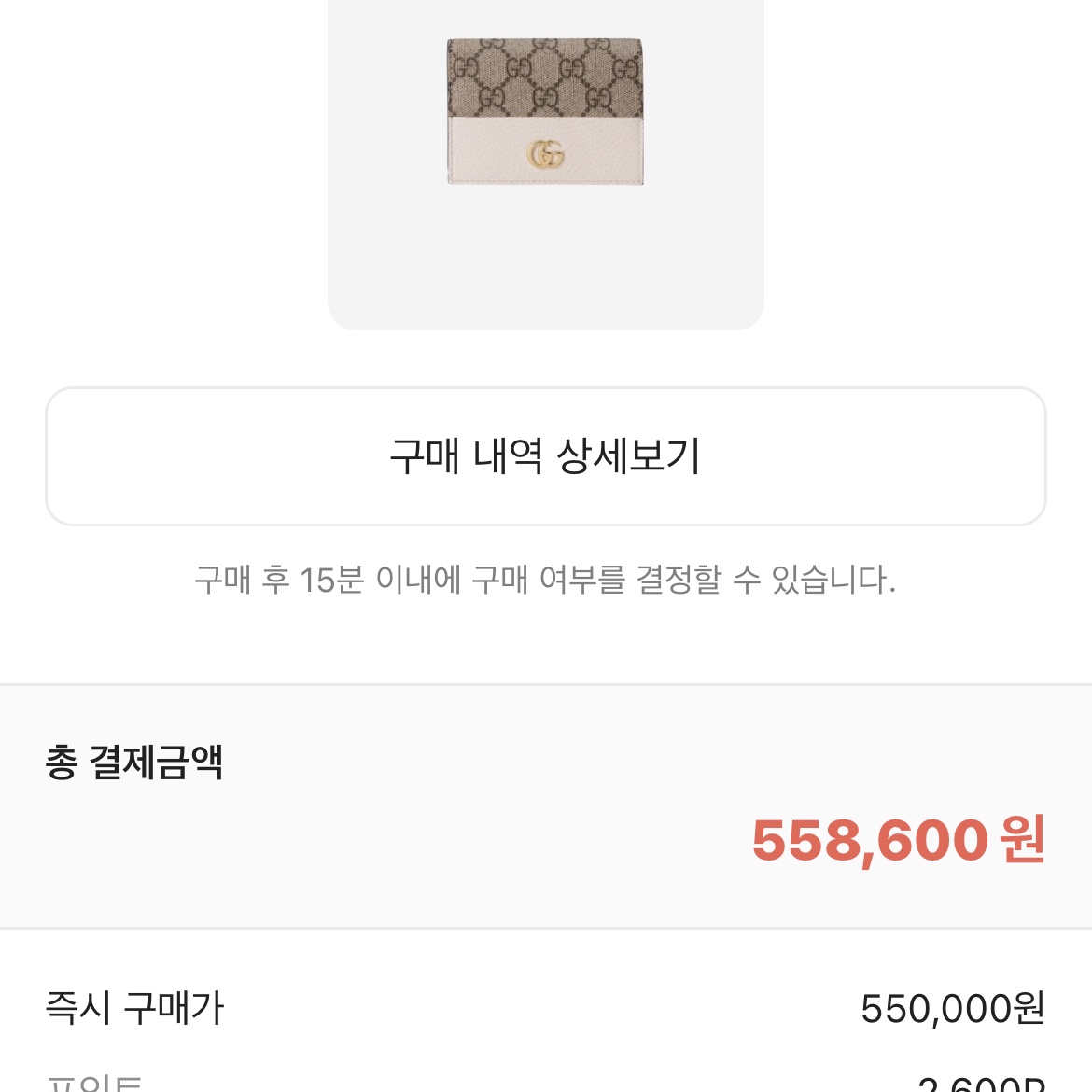 Gucci GG Marmont Card Case Wallet White 착용 스타일