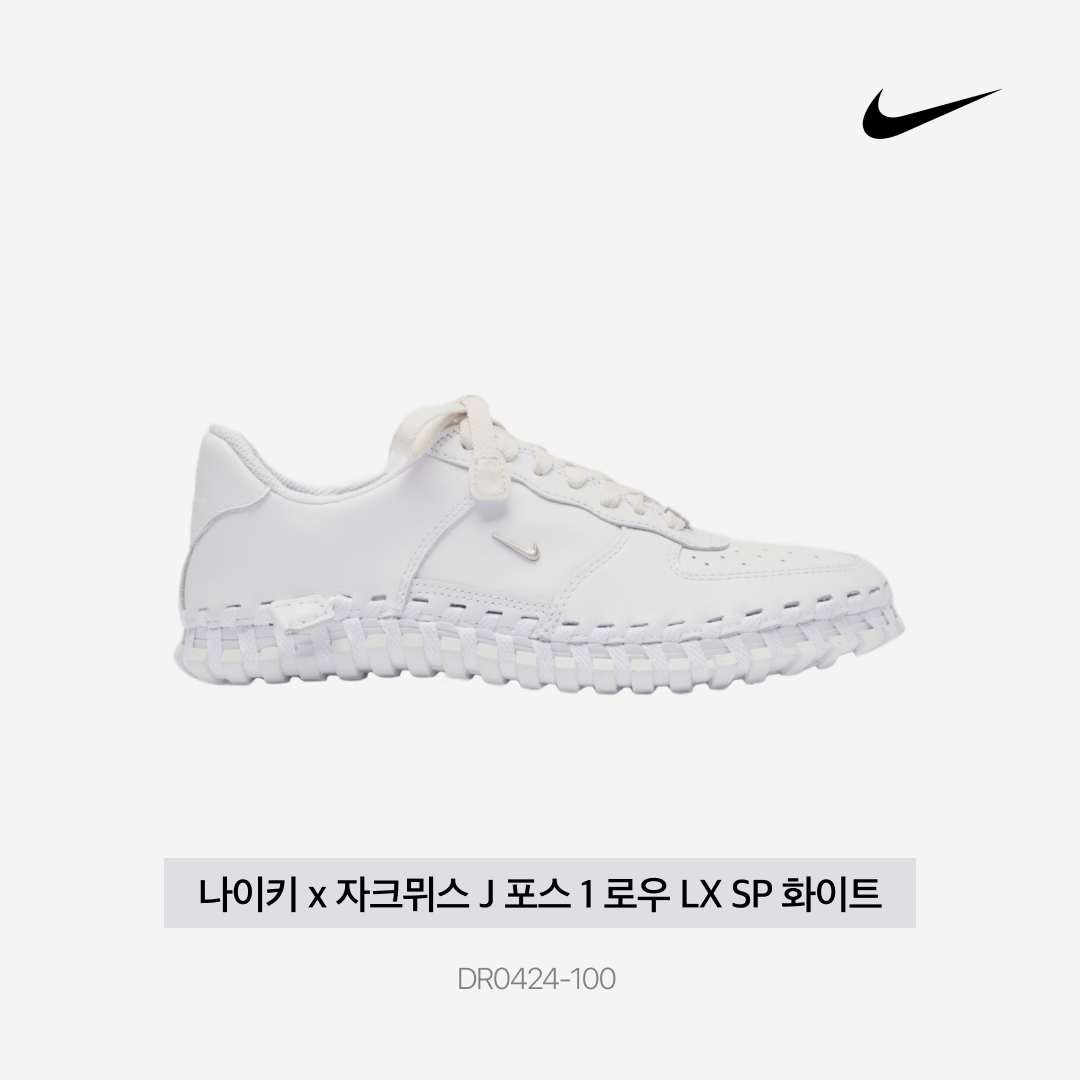 Nike x Jacquemus J Force 1 Low LX SP White 착용 스타일 - 4