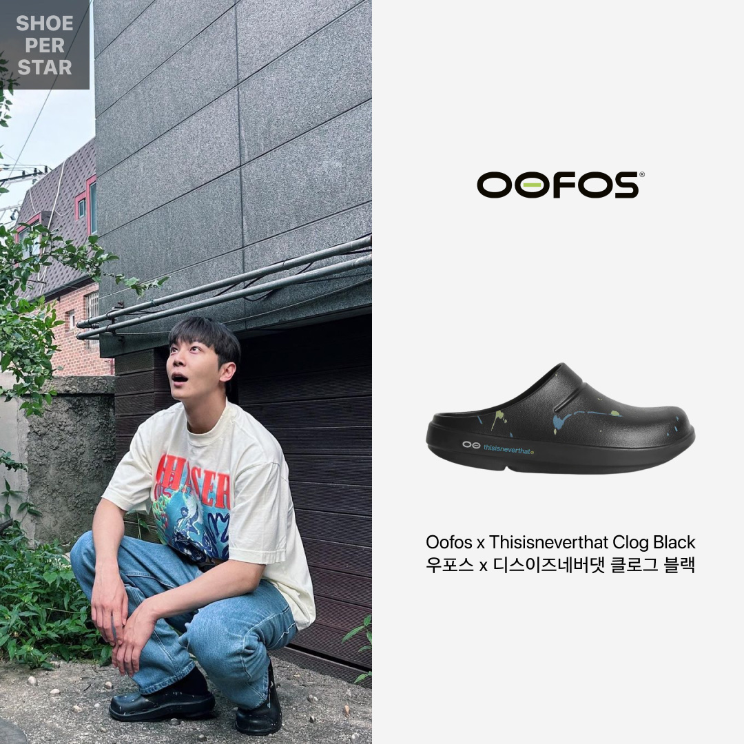 Oofos x Thisisneverthat Clog Black 착용 스타일 - 1
