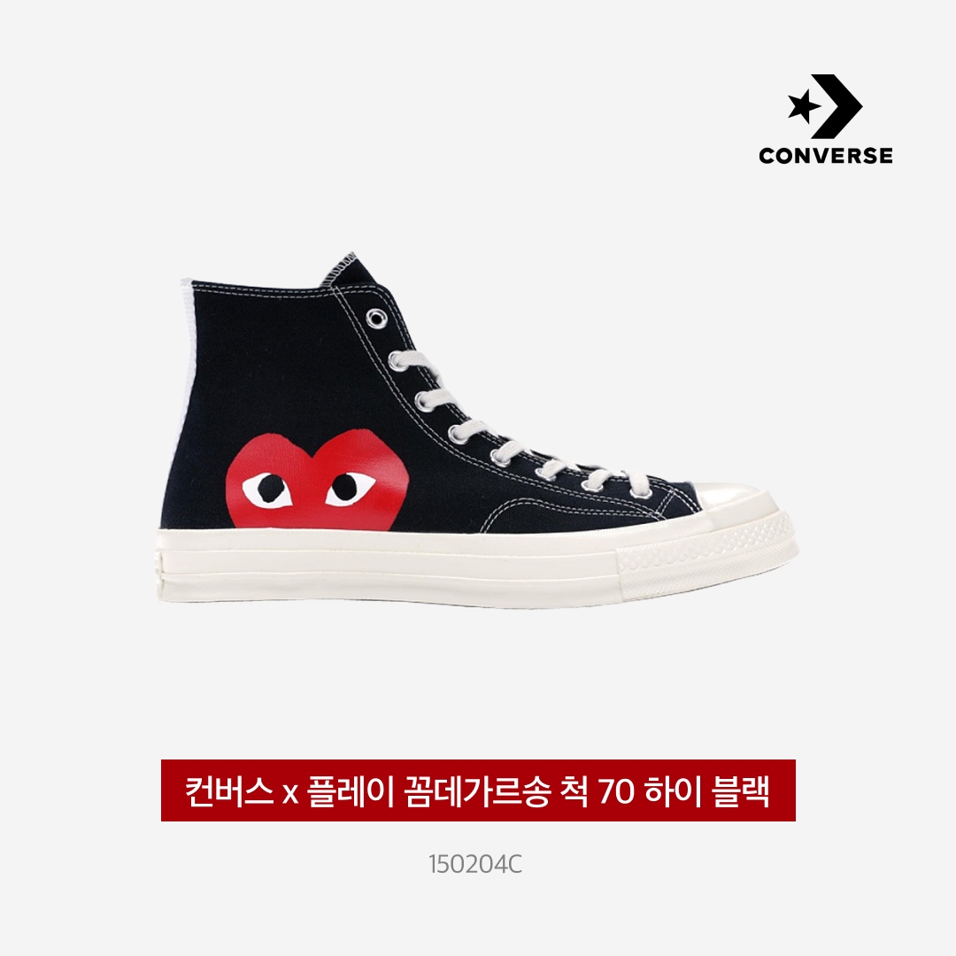 Converse x Play Comme des Garcons Chuck 70 Hi Black 착용 스타일 - 5