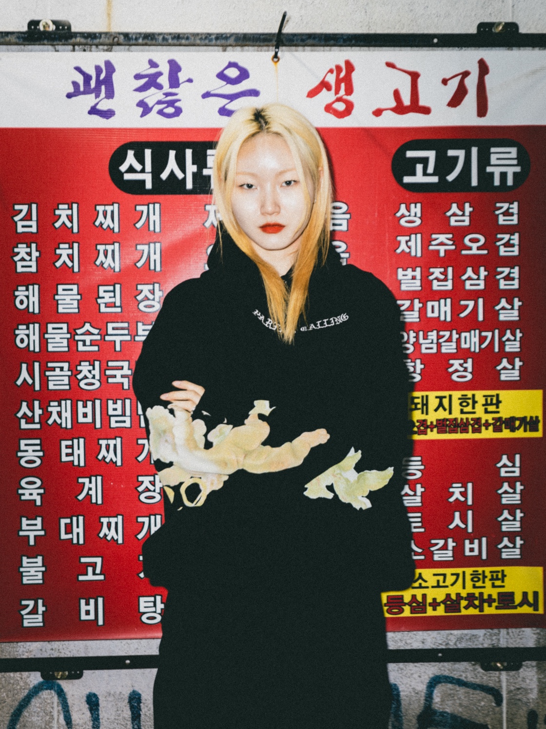 Punch Drunk Parties Parties Calling Oversized Hoodie BLACK 착용 스타일