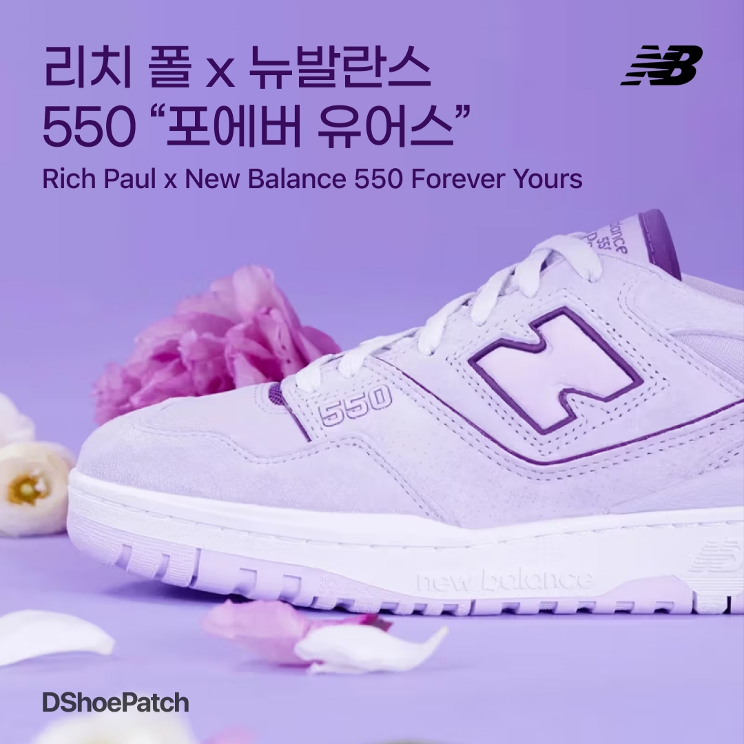 New Balance x Rich Paul 550 Grey Violet 착용 스타일 - 1