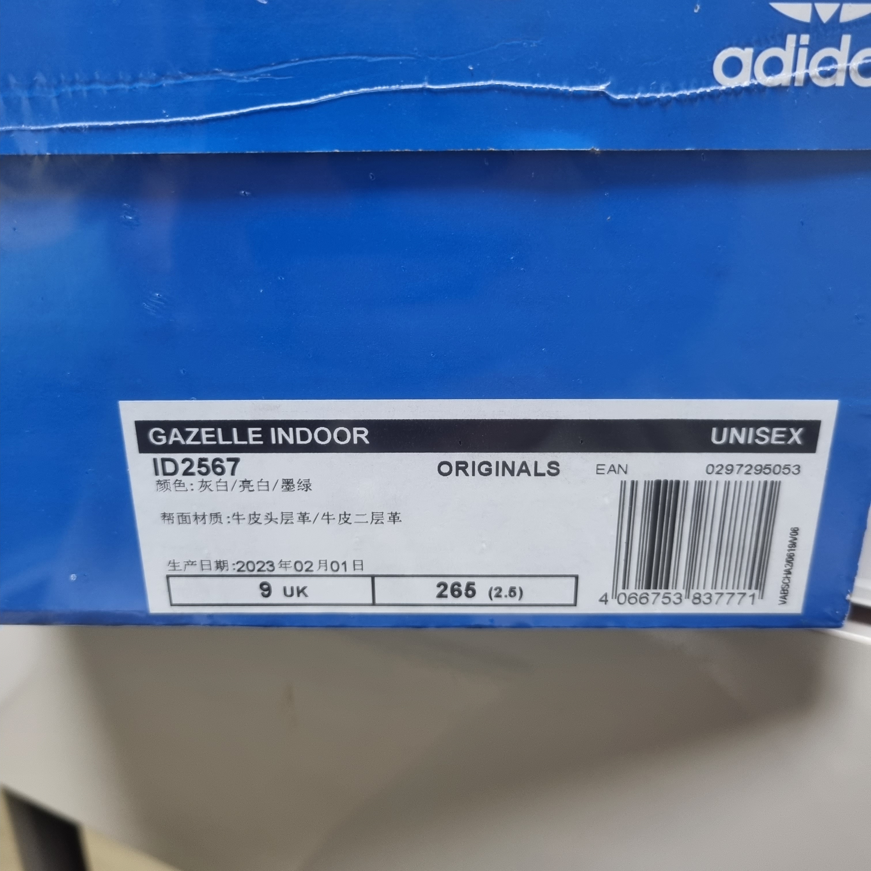 Adidas x Emmi Gazelle Indoor Off White Dark Green 착용 스타일