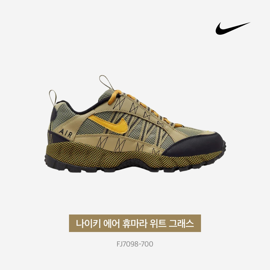 Nike Air Humara Wheat Grass 착용 스타일 - 4