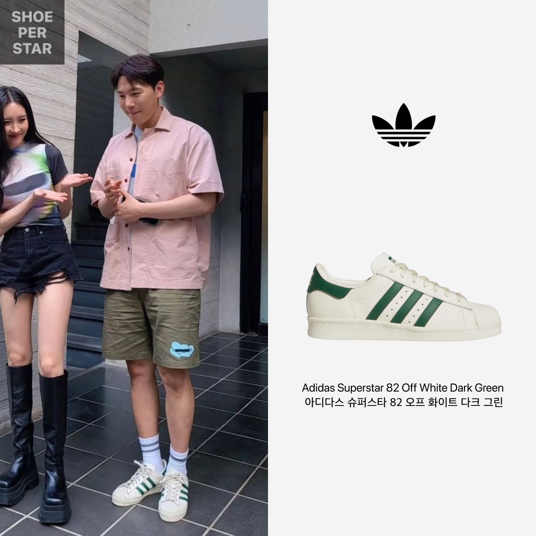Adidas Superstar 82 Off White Dark Green 착용 스타일 - 1