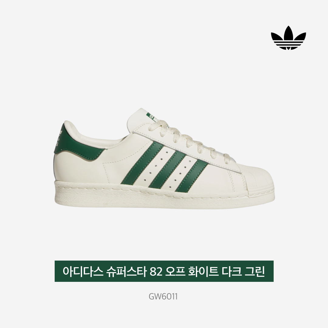 Adidas Superstar 82 Off White Dark Green 착용 스타일 - 3