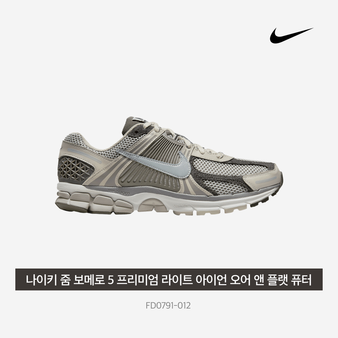 Nike Zoom Vomero 5 PRM Light Iron Ore and Flat Fewter 착용 스타일 - 4