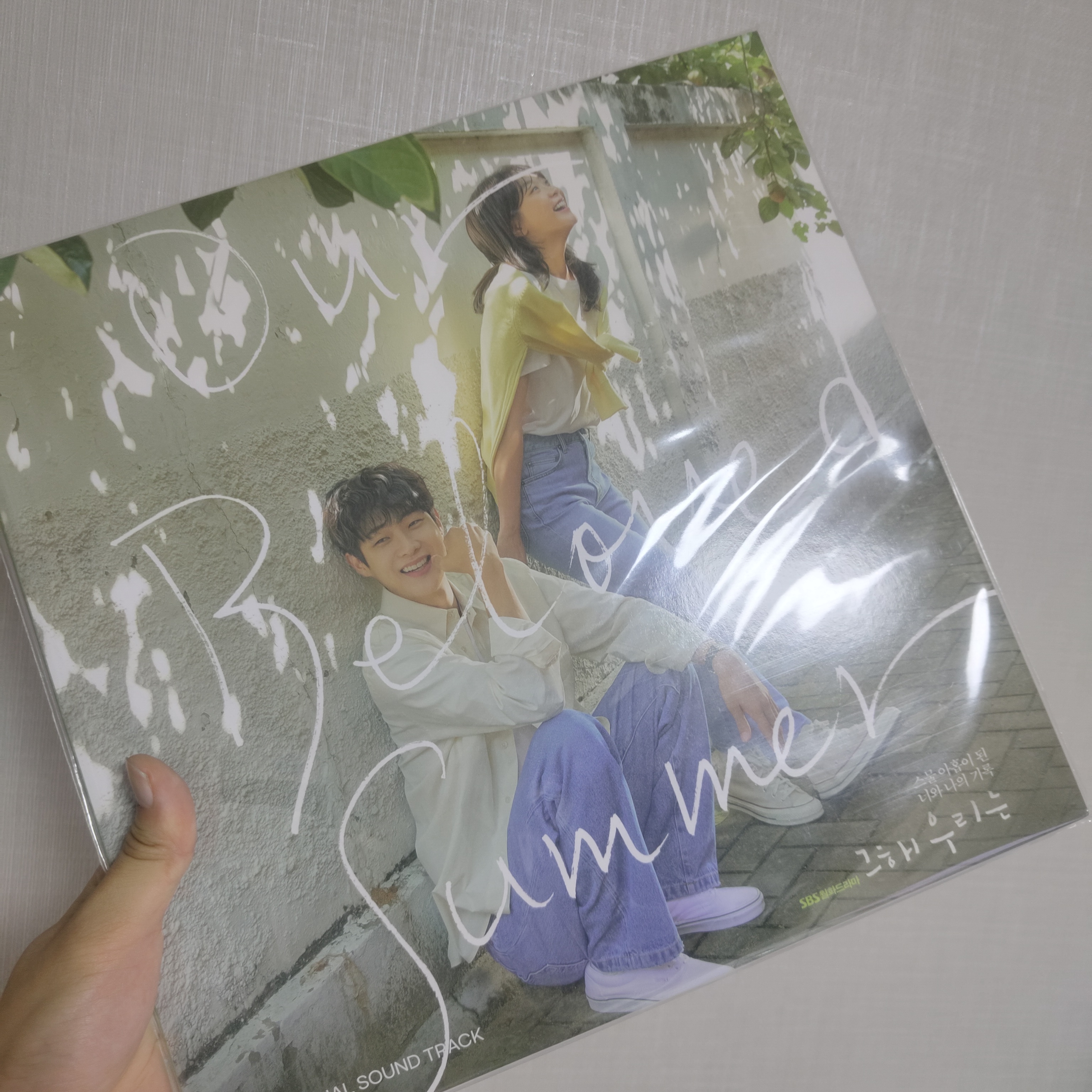 Our Beloved Summer OST LP 착용 스타일 - 1