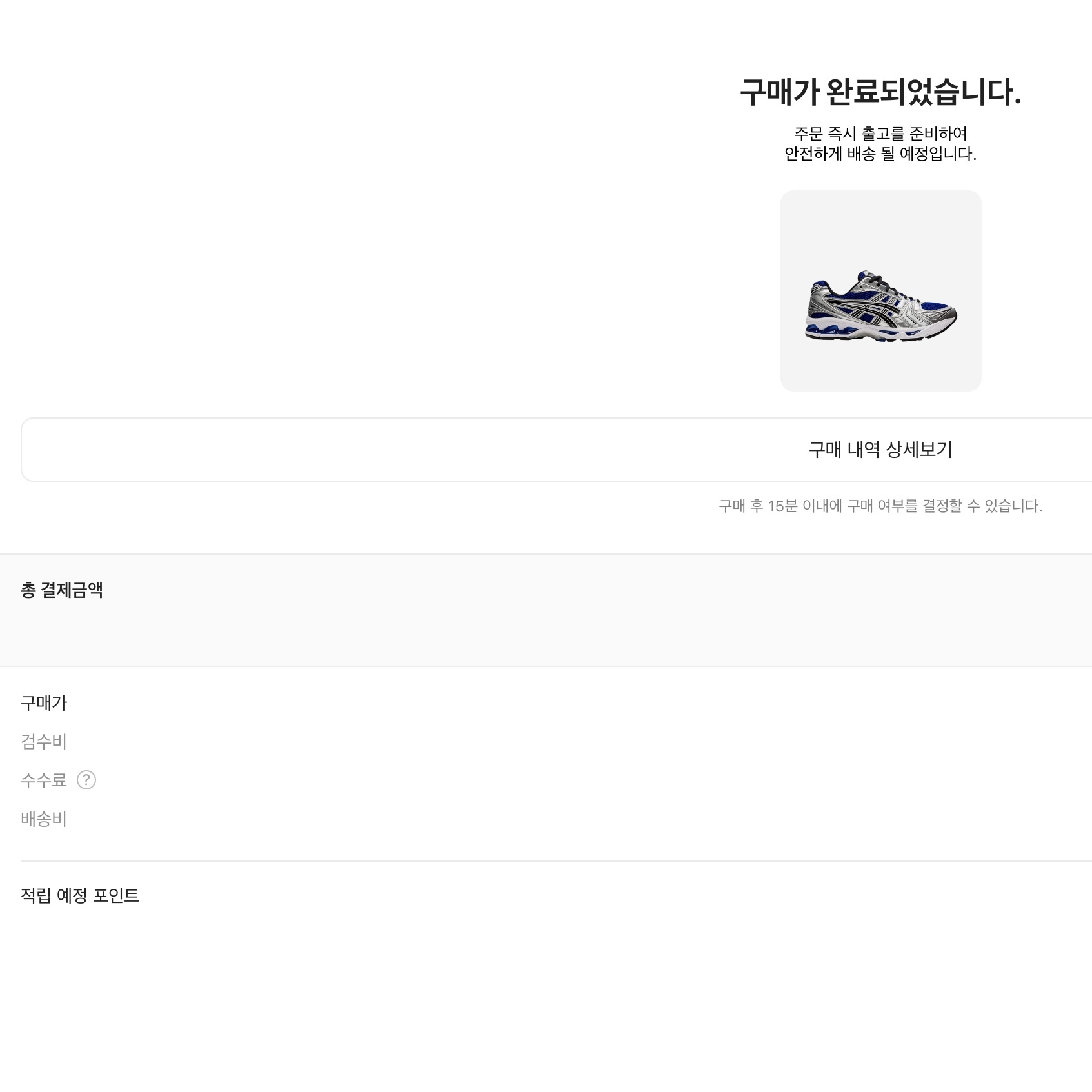 Asics Gel-Kayano 14 Monaco Blue Black 착용 스타일 - 4
