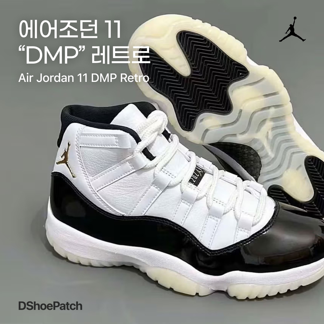 Jordan 6 Retro DMP 2020, Jordan 13/14 DMP Last Shot 착용 스타일 - 1