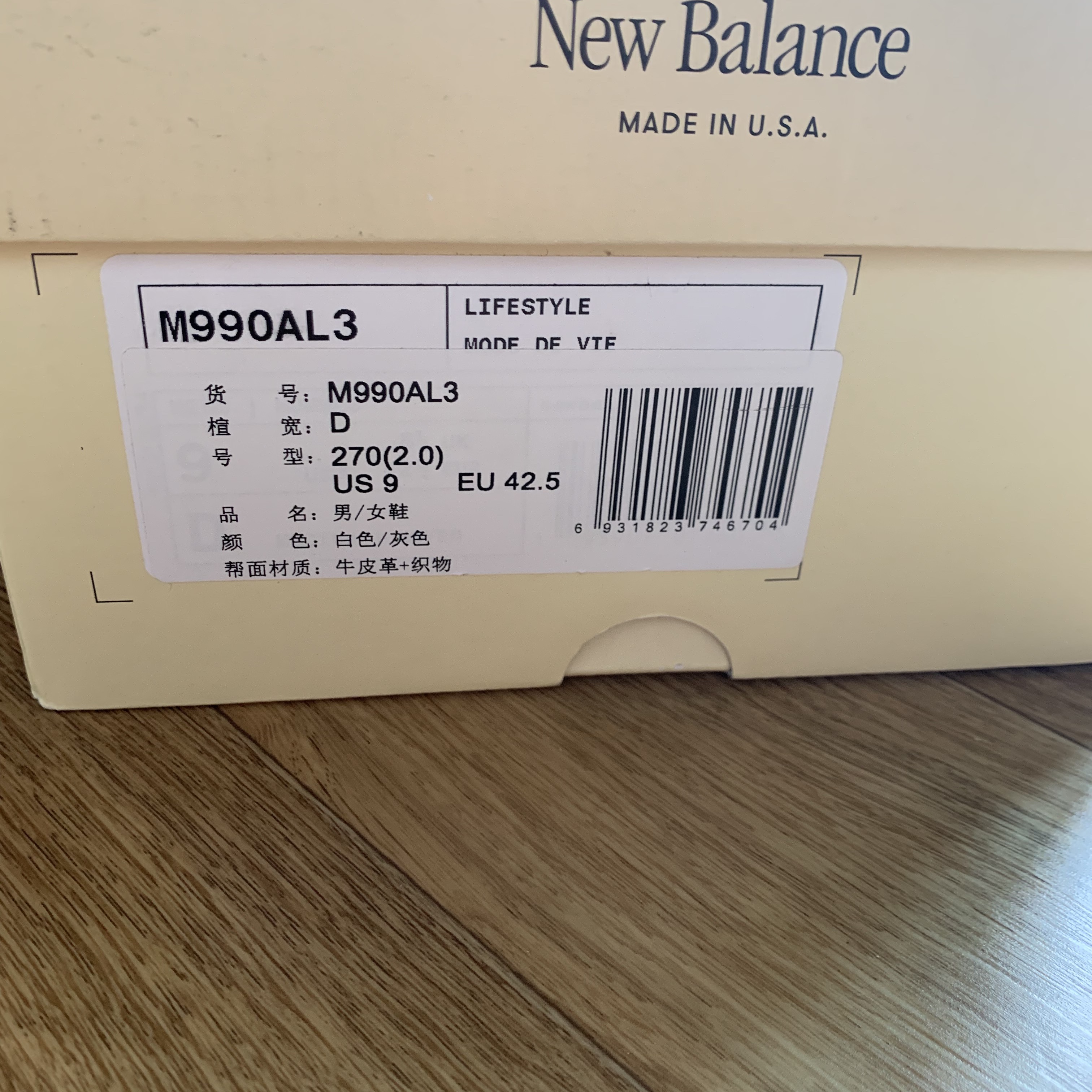 New Balance 990v3 Made in USA Sea Salt 착용 스타일 - 3