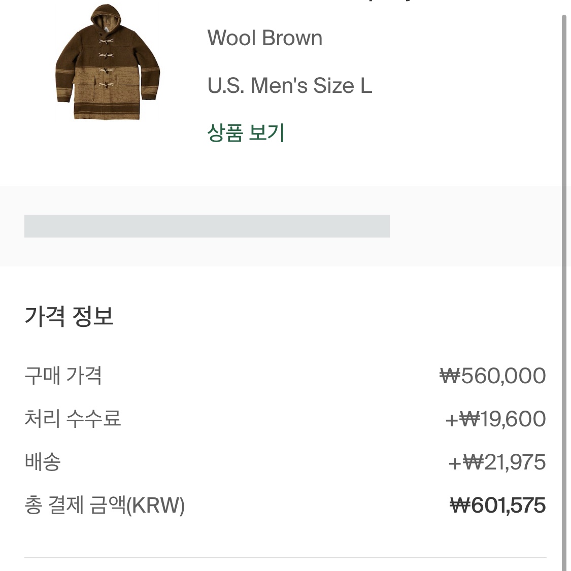 Palace x C.P. Company Duffel Jacket Rubber Wool Brown - 22FW 착용 스타일