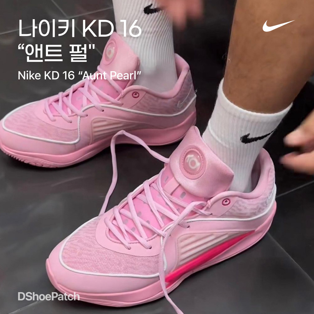 Nike KD 8 Aunt Pearl, Nike KD 13 EP Aunt Pearl 착용 스타일 - 1