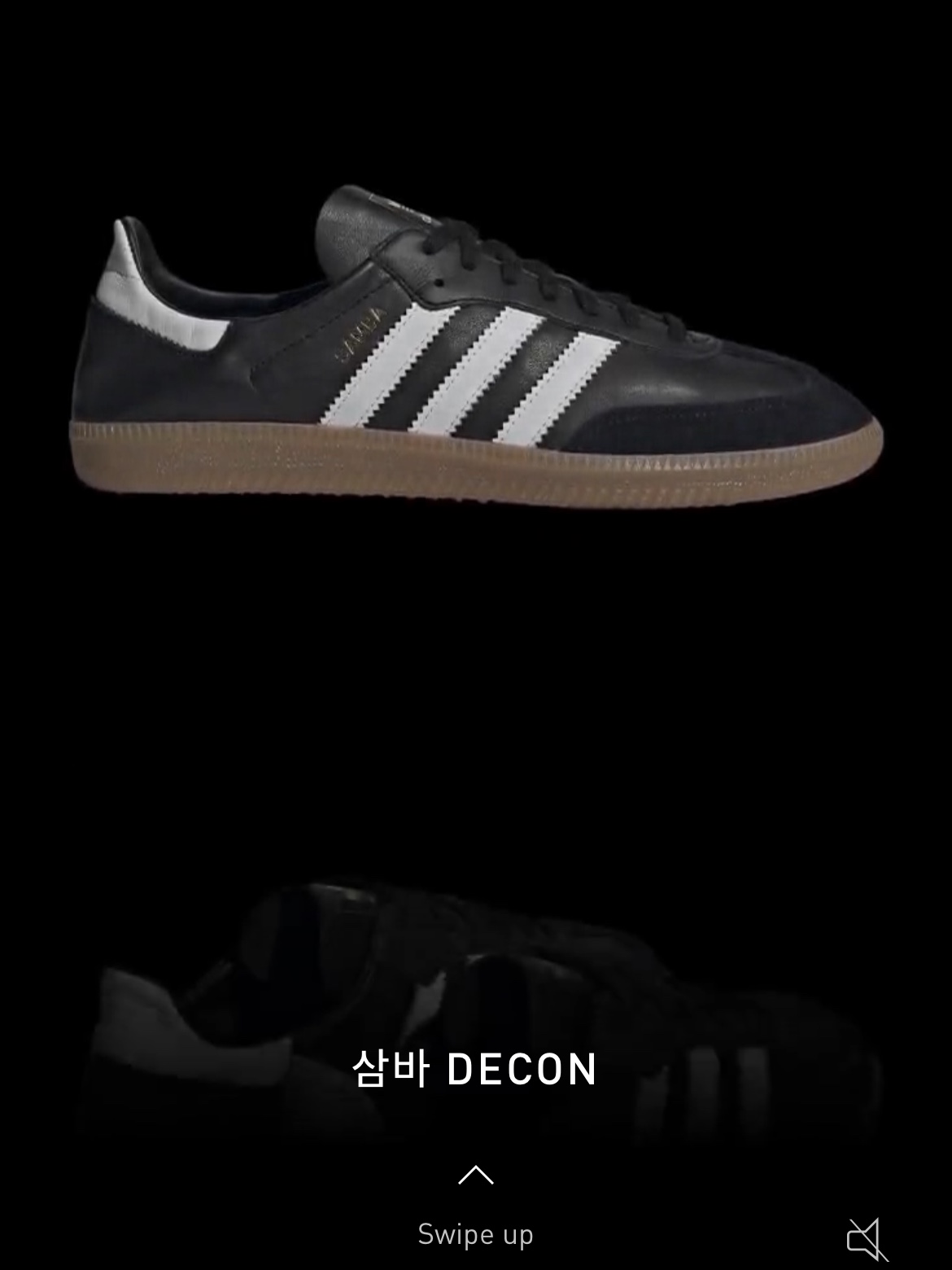 Adidas Samba Decon Core Black 착용 스타일 - 1