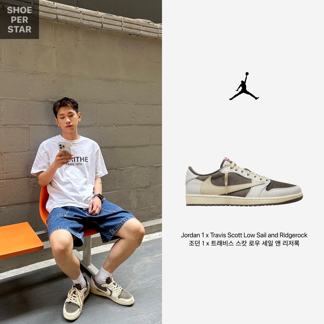 Jordan 1 x Travis Scott Retro Low OG SP Sail and Ridgerock 착용 스타일 - 1