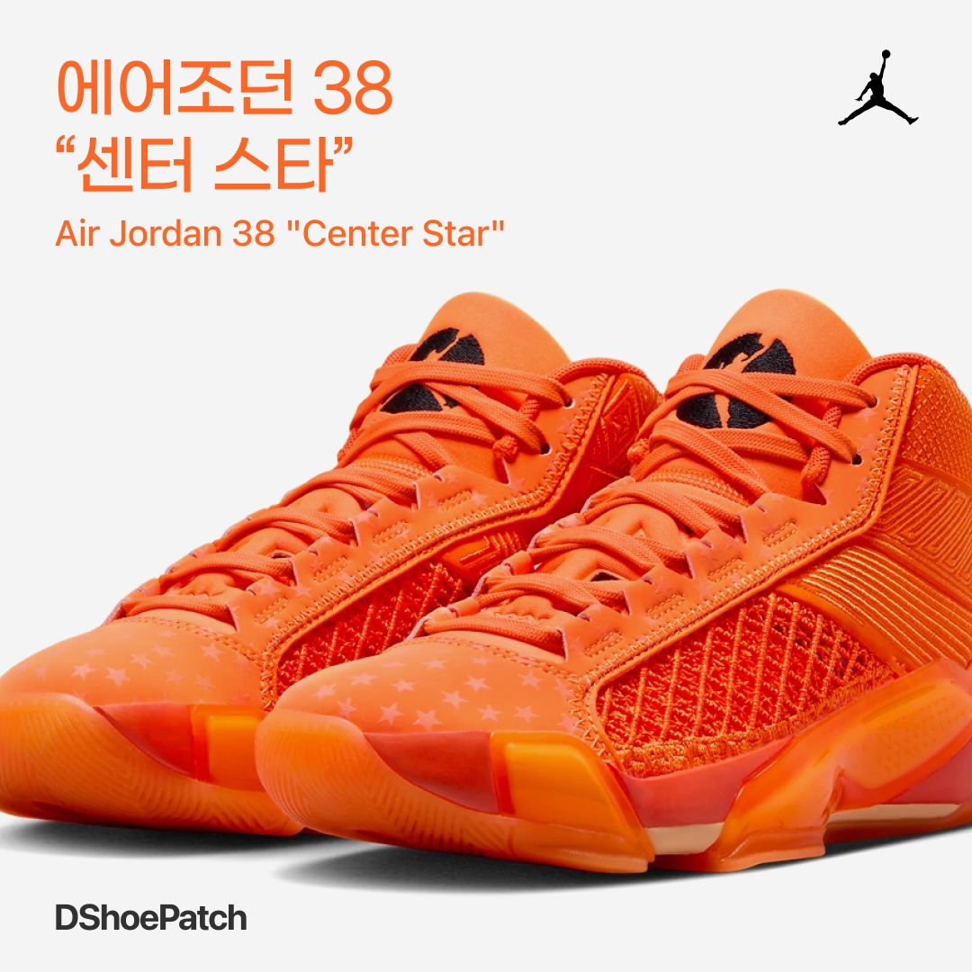 (W) Nike Dunk Low Essential Brilliant Orange, (W) Jordan 1 Zoom Air CMFT 2 Phantom University Blue 착용 스타일 - 1