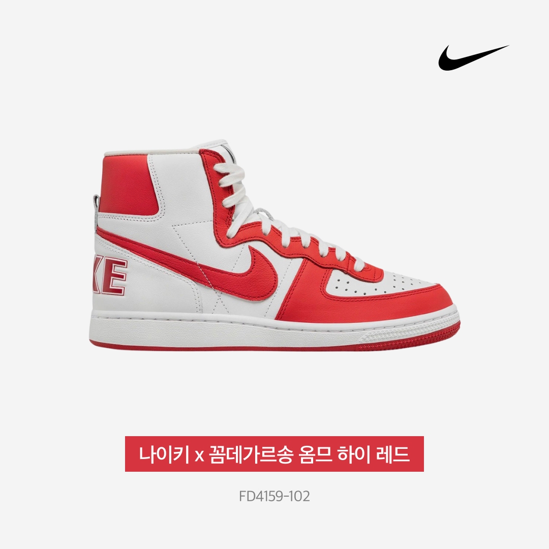 Nike x Comme des Garcons Homme Plus Terminator High Red 착용 스타일 - 5