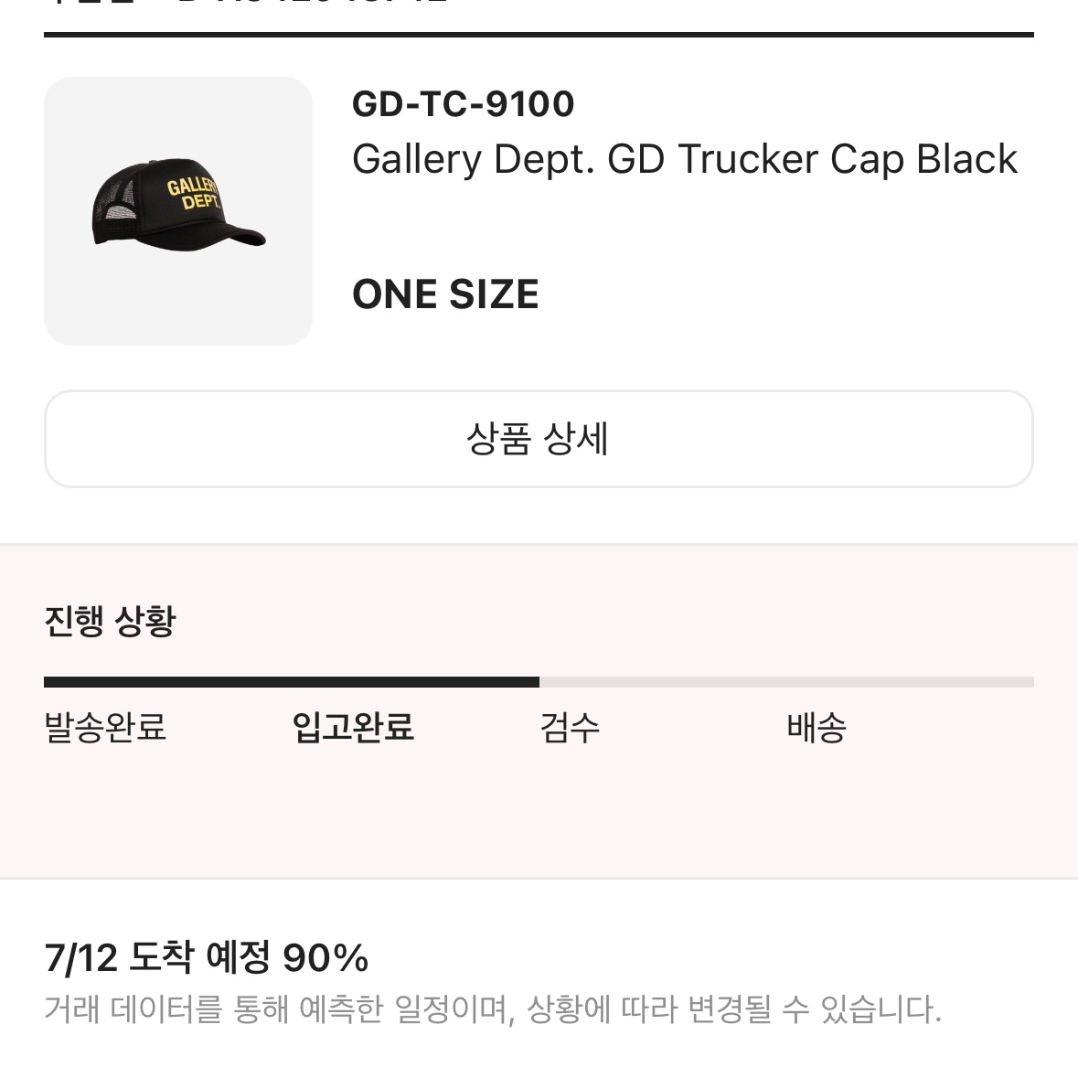 Gallery Dept. GD Trucker Cap Black 착용 스타일 - 2