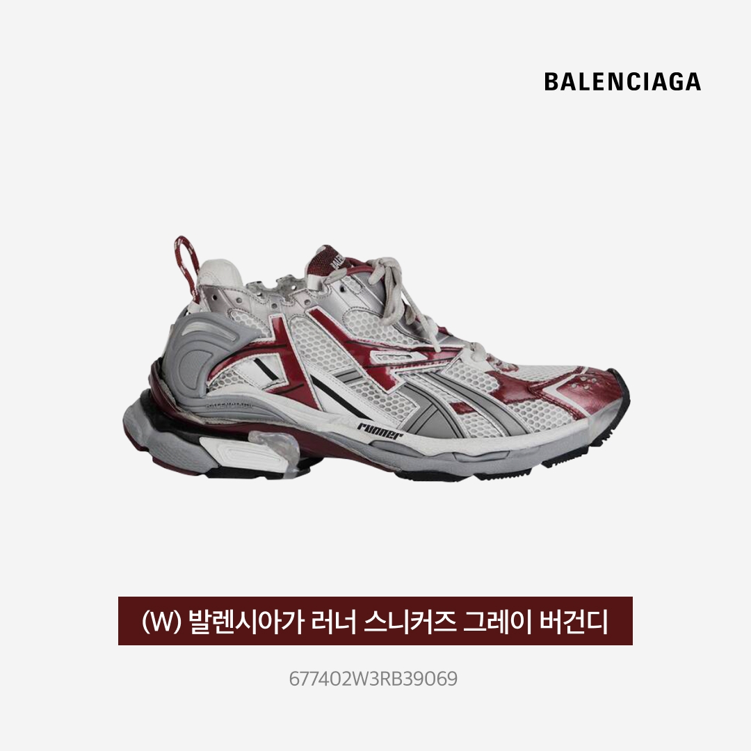 (W) Balenciaga Runner Sneakers Grey Burgundy 착용 스타일 - 5