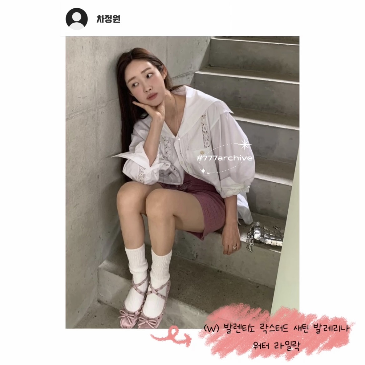 (W) Valentino Rockstud Satin Ballerina Water Lilac 착용 스타일 - 4