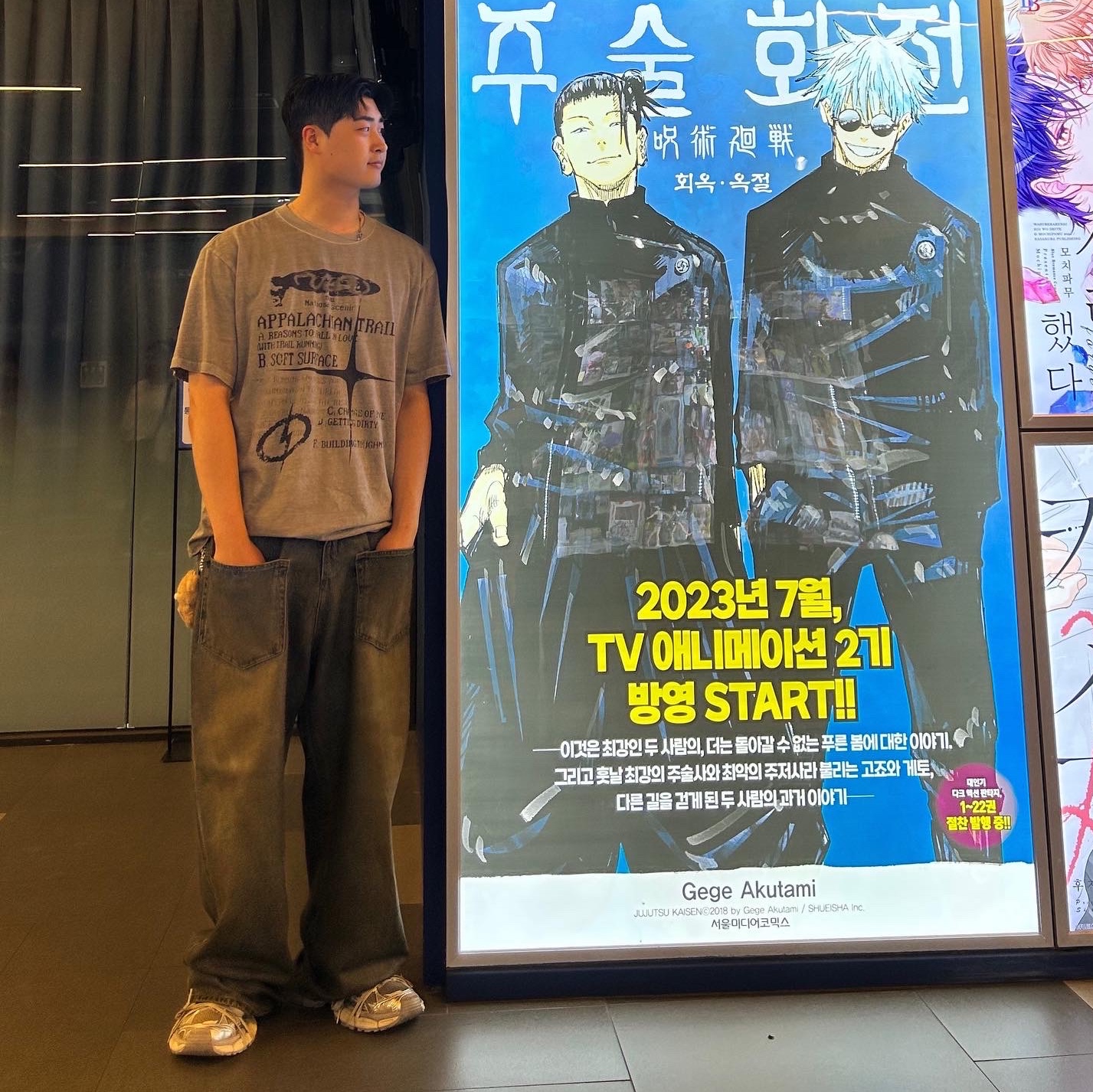 Project G/R Coated Backward Denim Pants Blue 착용 스타일