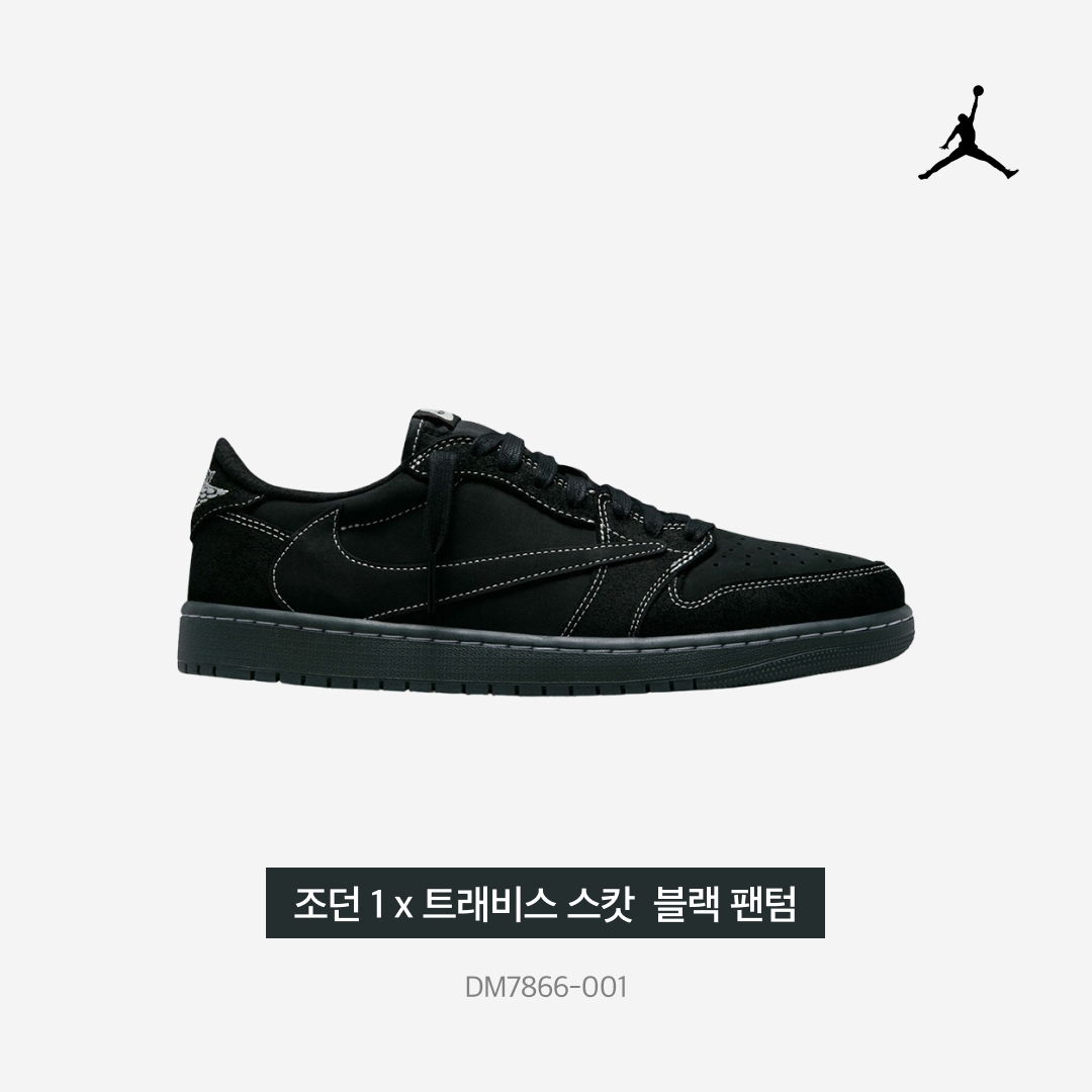 Jordan 1 x Travis Scott Retro Low OG SP Black Phantom 착용 스타일 - 5