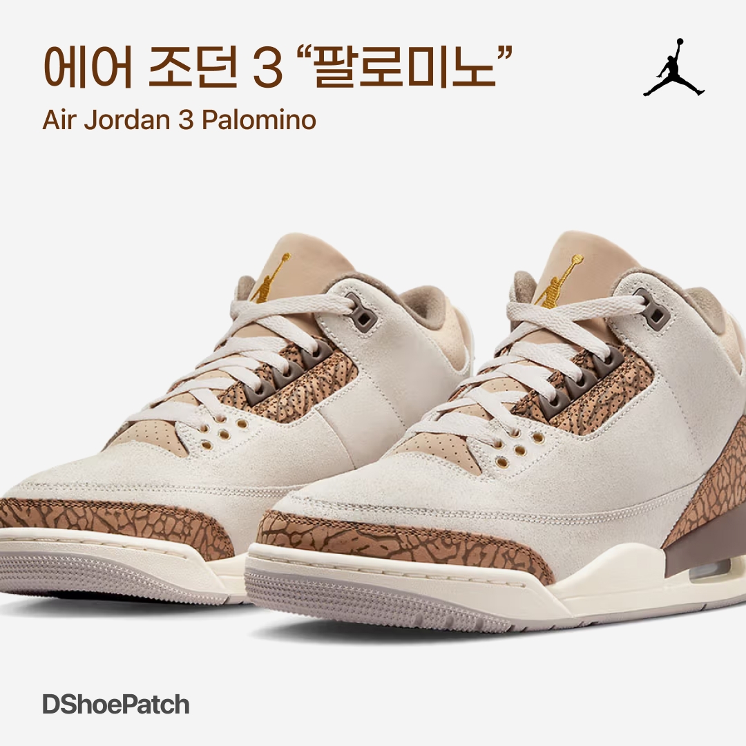 (GS) Jordan 1 Low Palomino Wild Berry, Jordan 1 Mid Palomino Wild Berry 착용 스타일 - 1