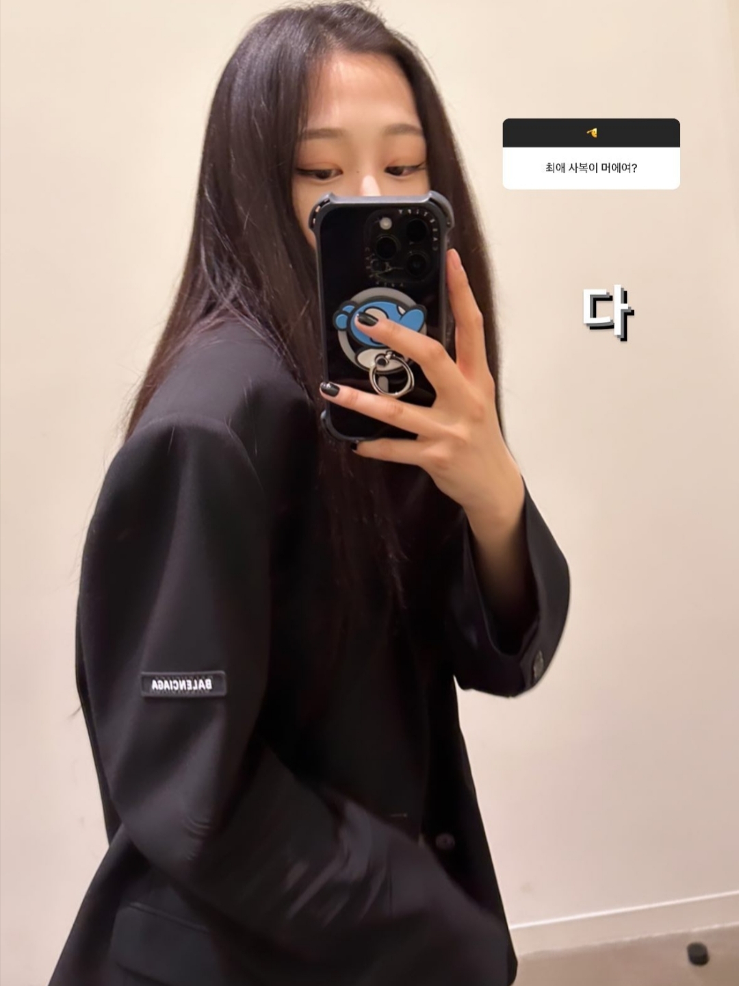 Balenciaga Skater Tailored Jacket Black 착용 스타일