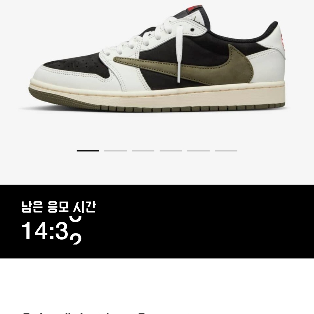 (W) Jordan 1 x Travis Scott Retro Low OG SP Medium Olive 착용 스타일