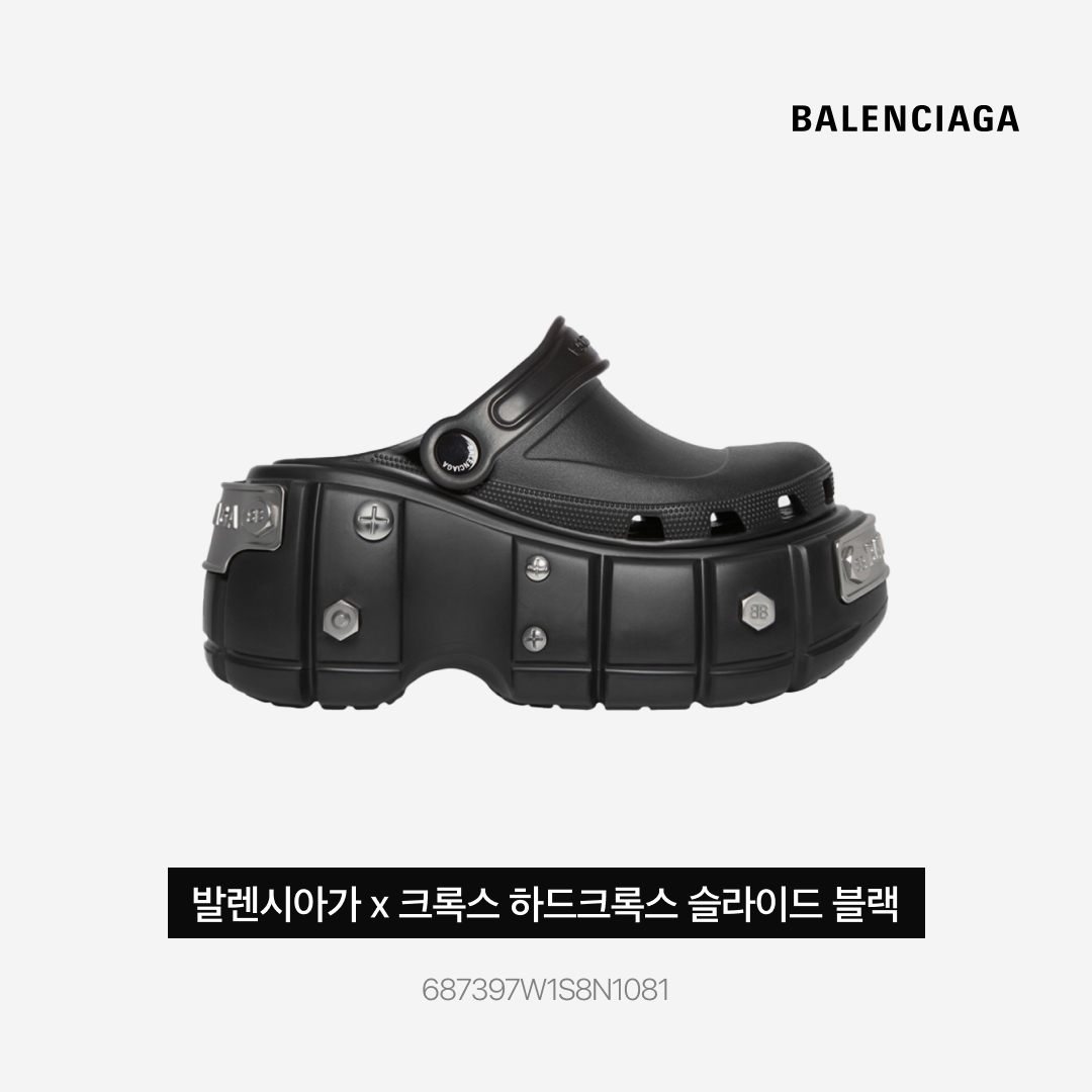 Balenciaga x Crocs Hardcrocs Slide Black 착용 스타일 - 5