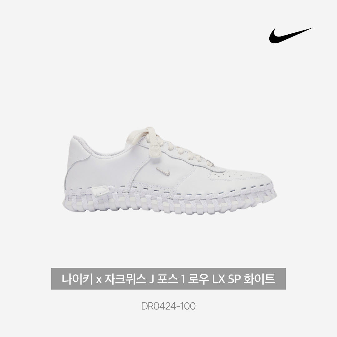 Nike x Jacquemus J Force 1 Low LX SP White 착용 스타일 - 4